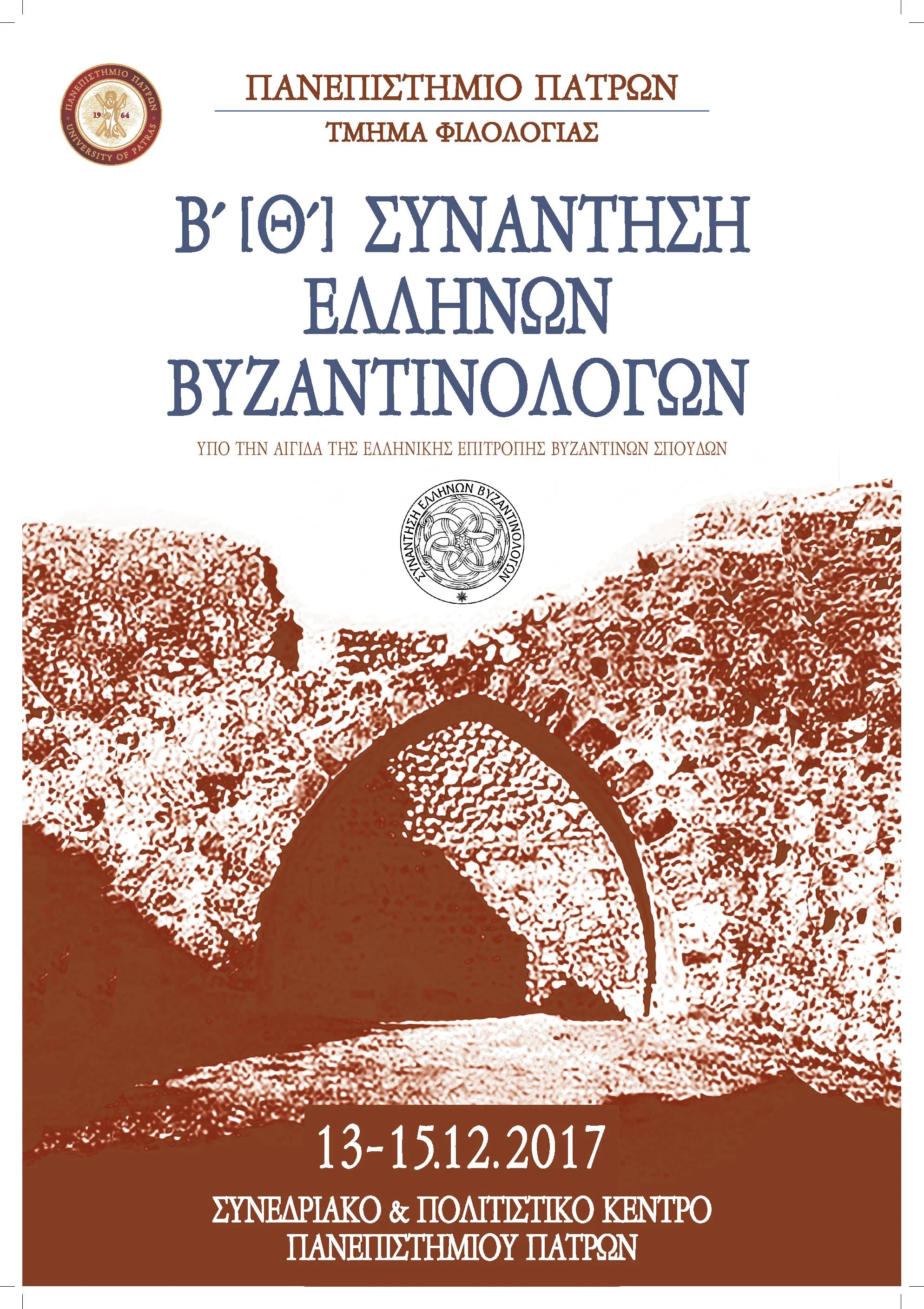AFISA-final BYZANTINE