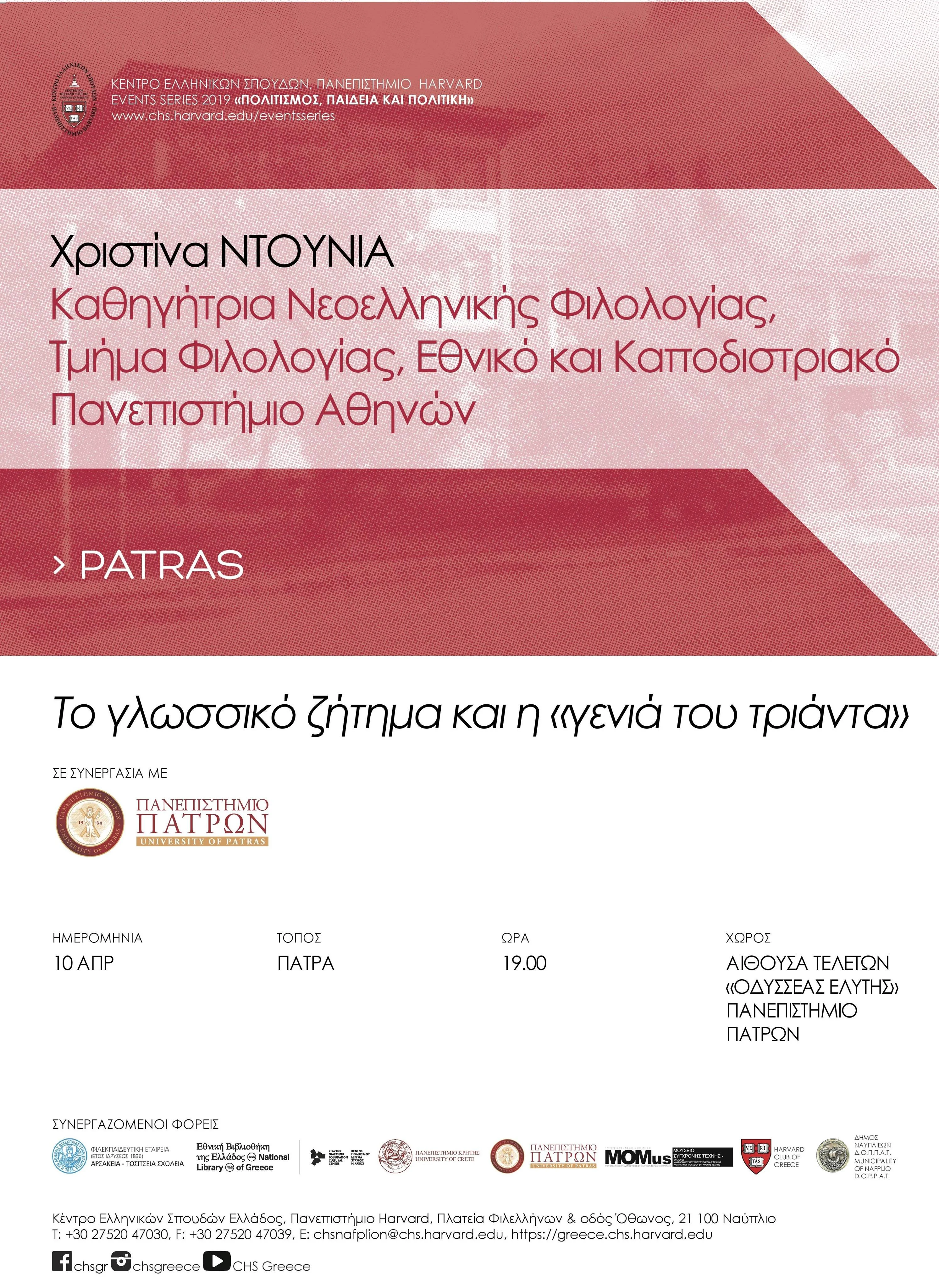 CHS_DOUNIA_poster